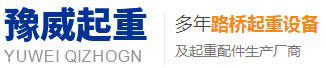 孟州市東瑞機(jī)械設(shè)備有限公司